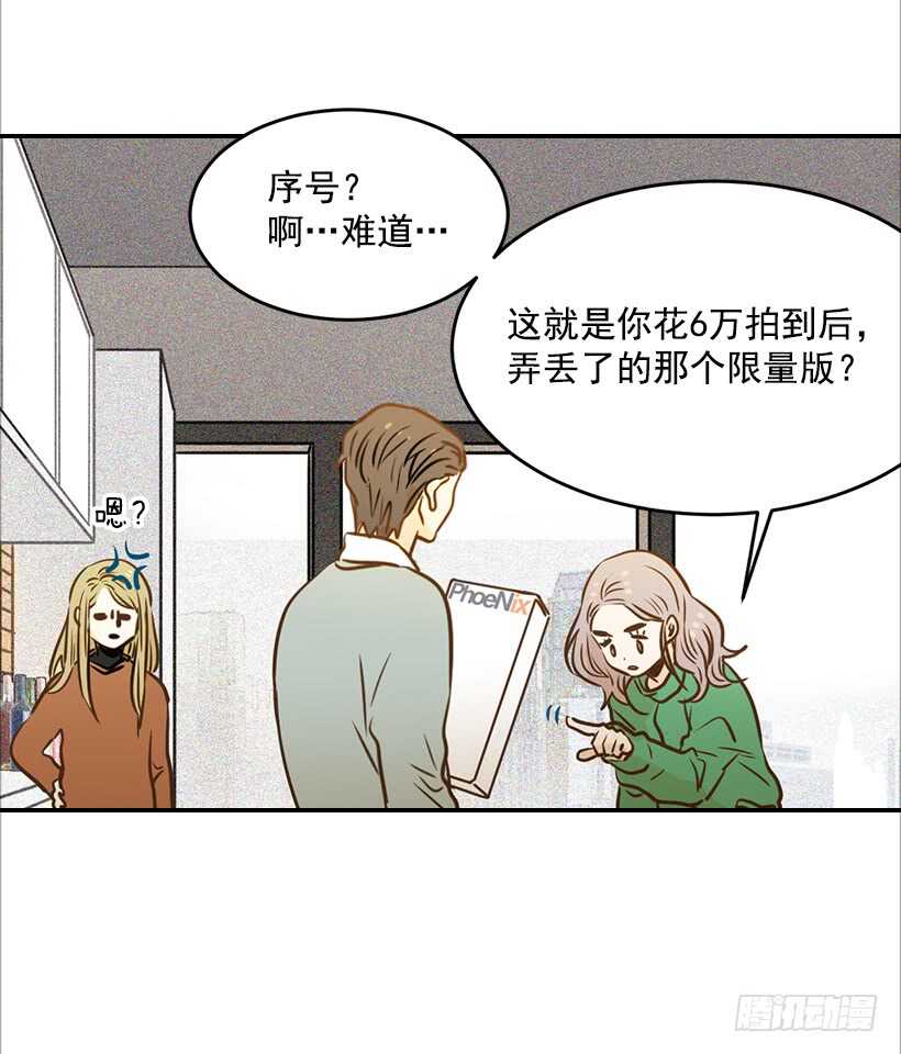 57.尴尬的惊喜(1/2)-第58话