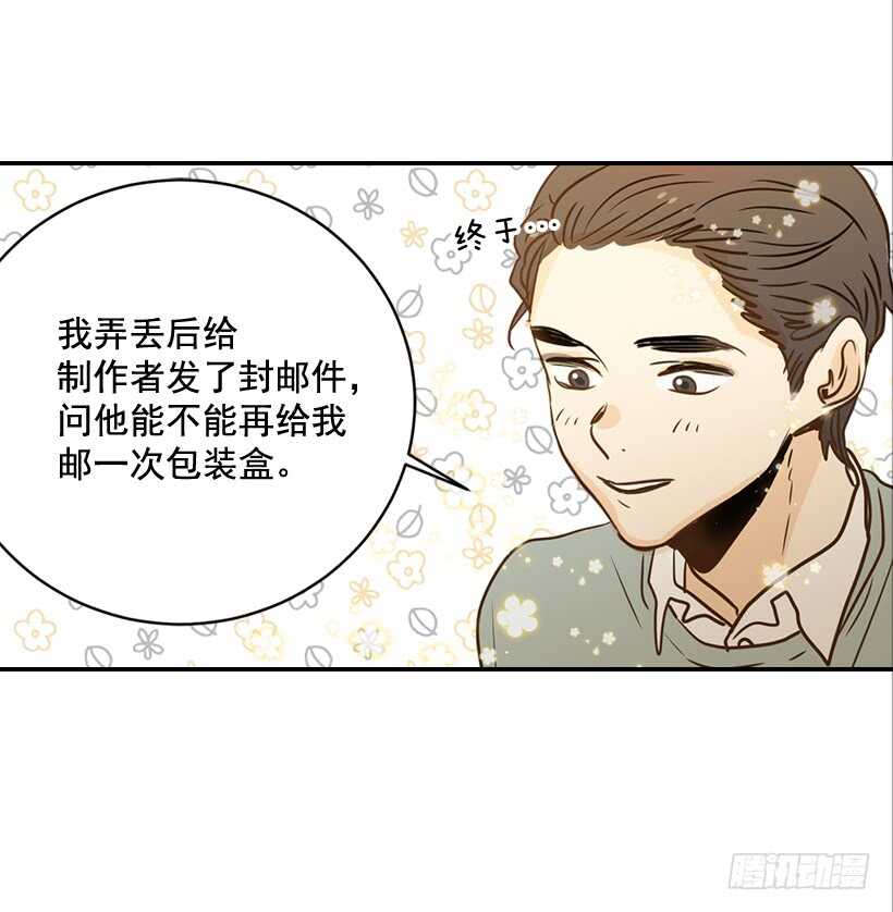 57.尴尬的惊喜(1/2)-第58话