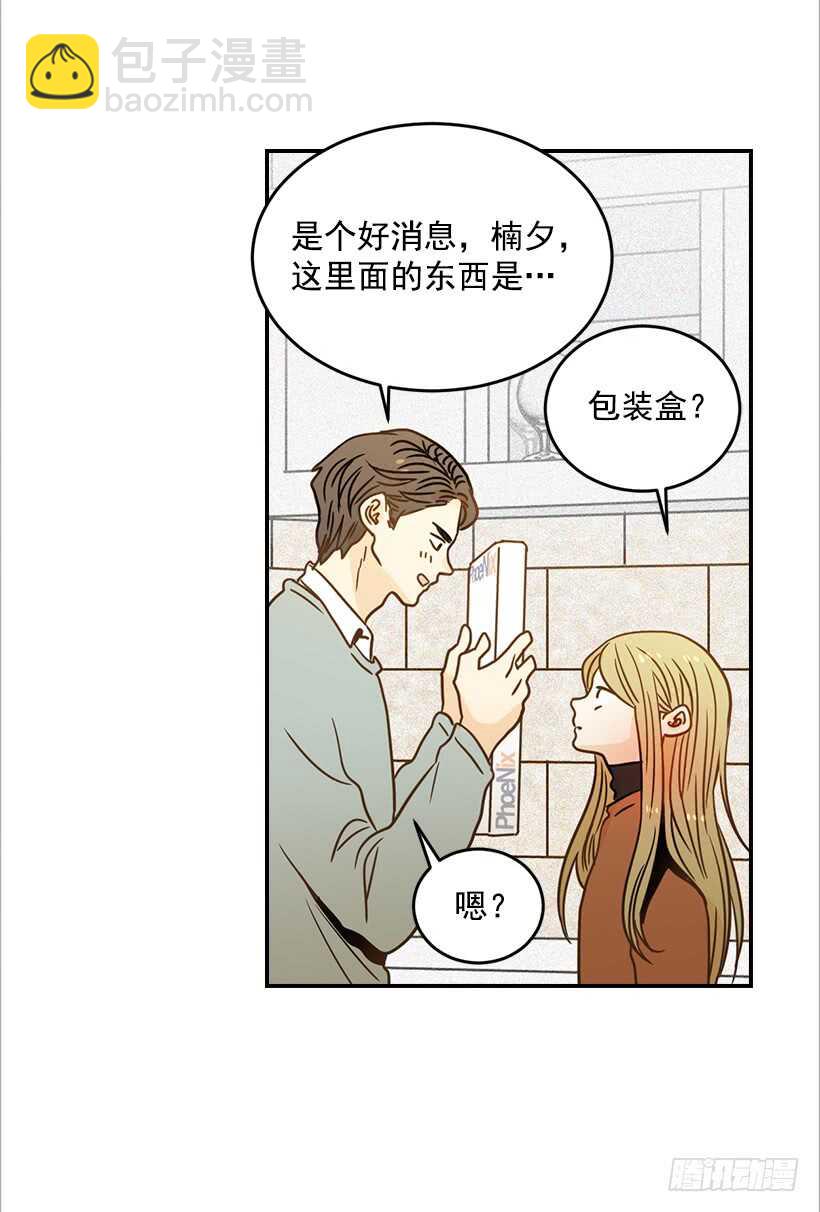 57.尴尬的惊喜(1/2)-第58话
