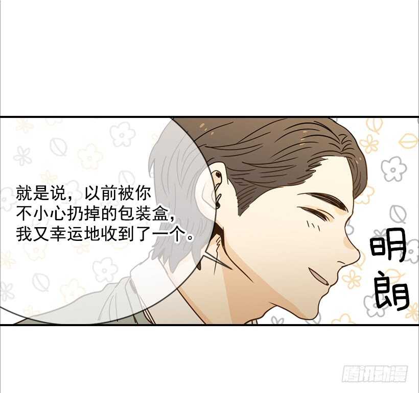 57.尴尬的惊喜(1/2)-第58话