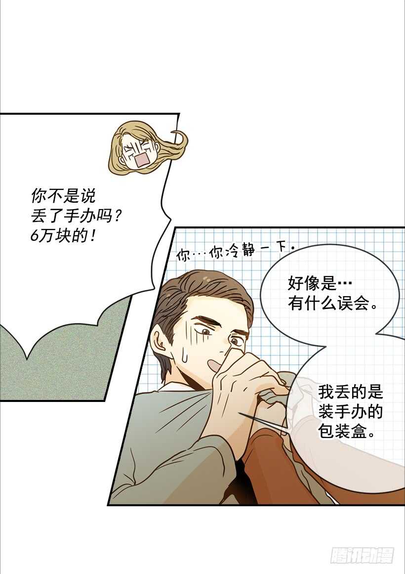 57.尴尬的惊喜(1/2)-第58话