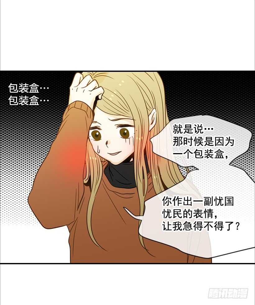 57.尴尬的惊喜(1/2)-第58话