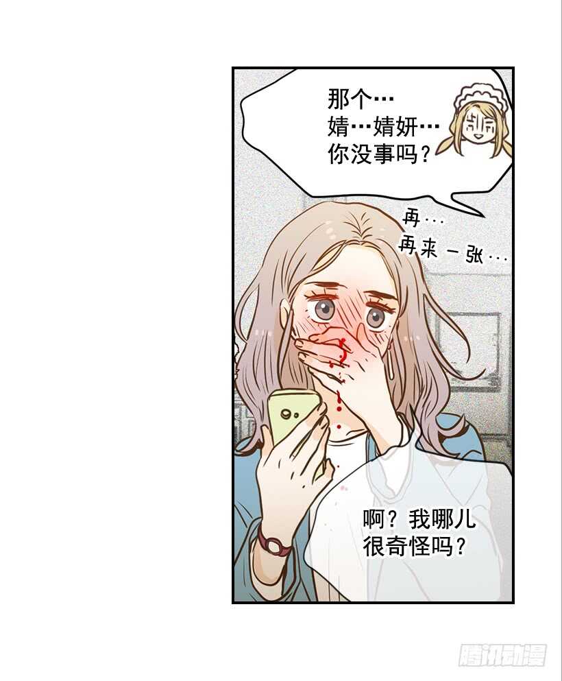 57.尴尬的惊喜(1/2)-第58话
