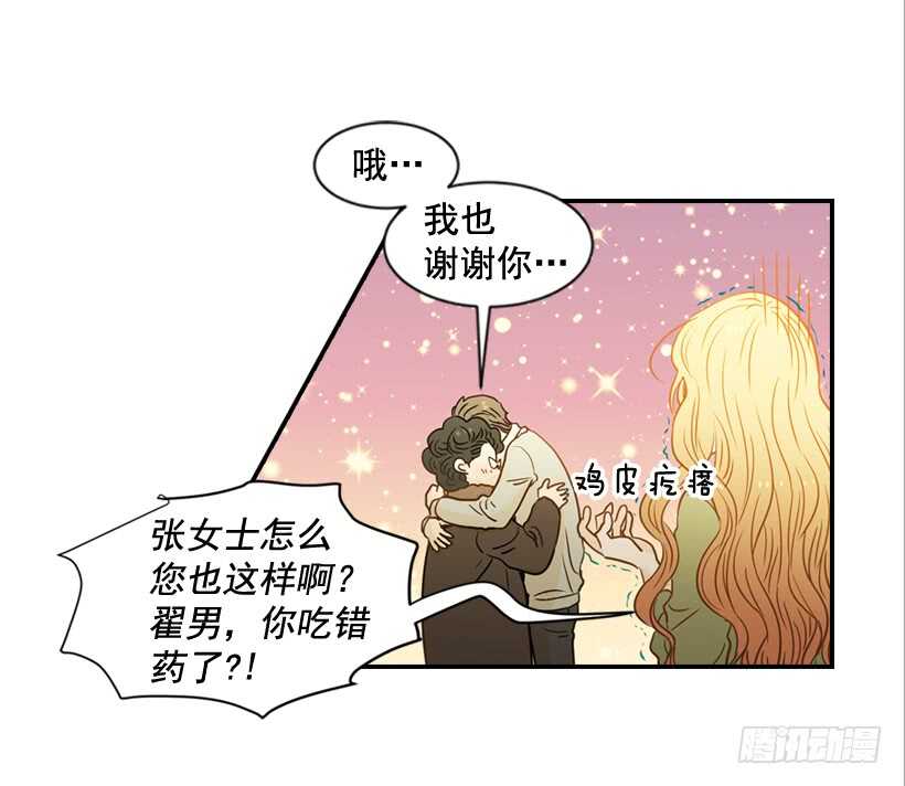 61.三人约会(1/2)-第62话