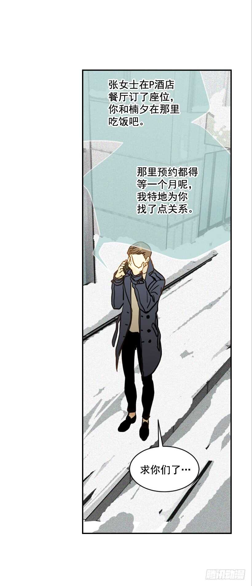 61.三人约会(1/2)-第62话