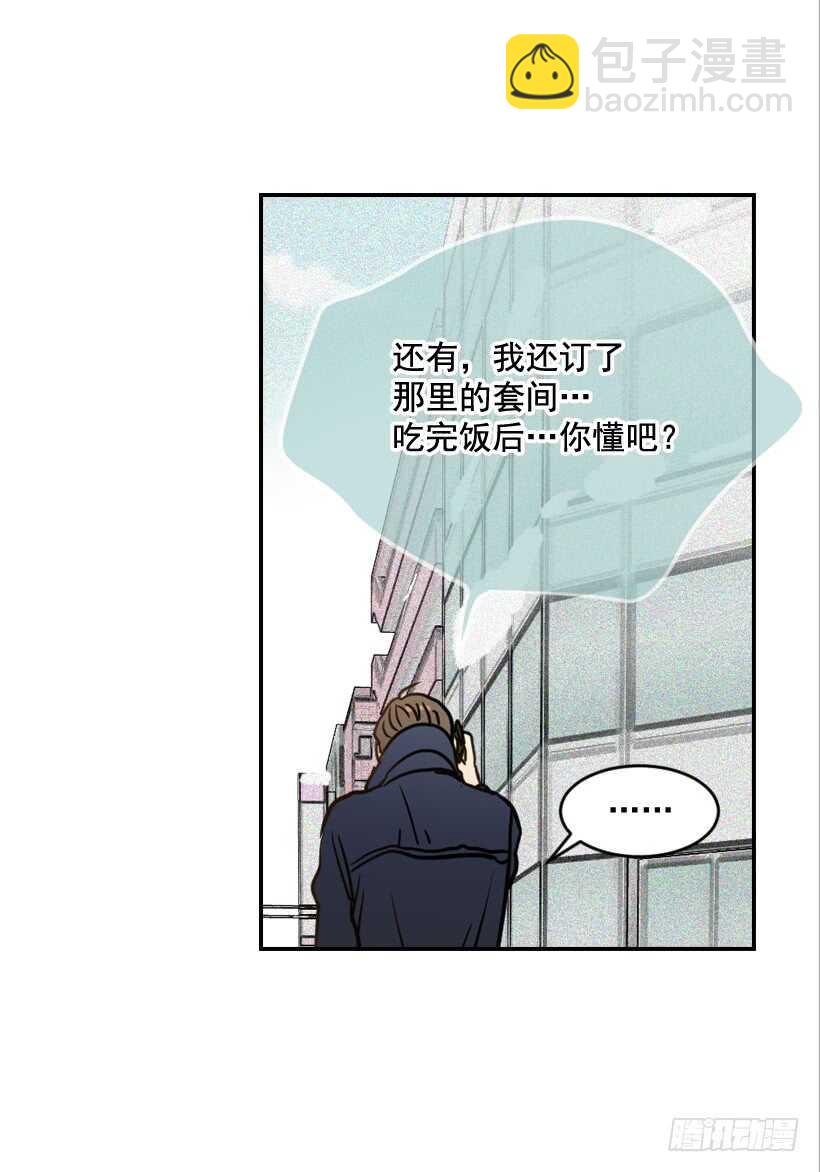 61.三人约会(1/2)-第62话