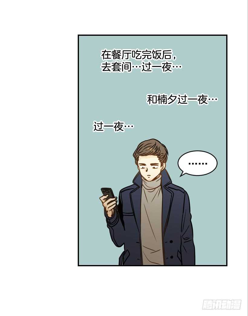 61.三人约会(1/2)-第62话