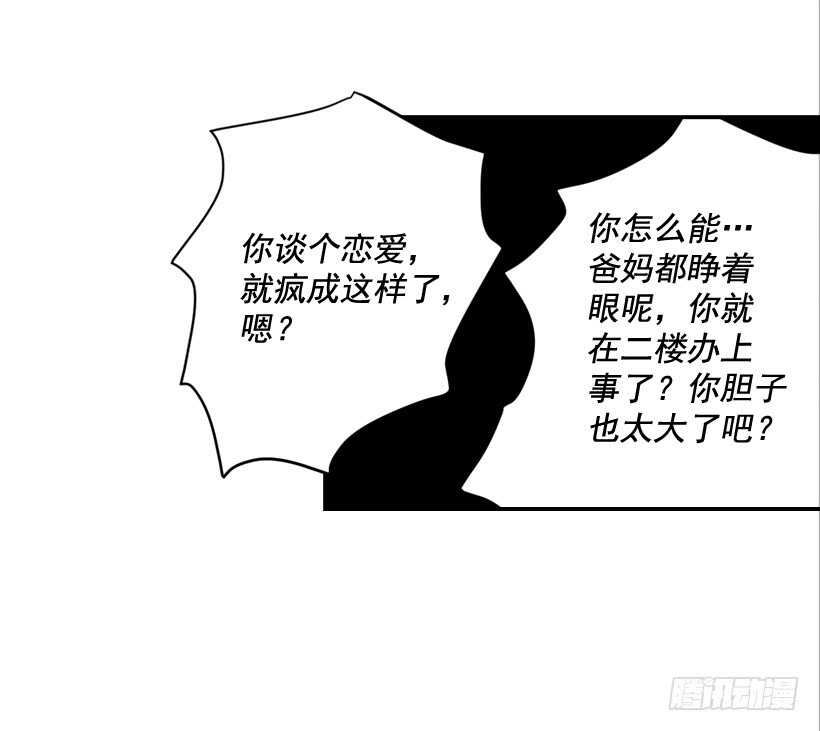 61.三人约会(1/2)-第62话