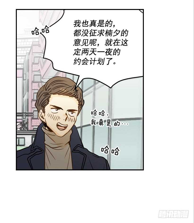 61.三人约会(1/2)-第62话