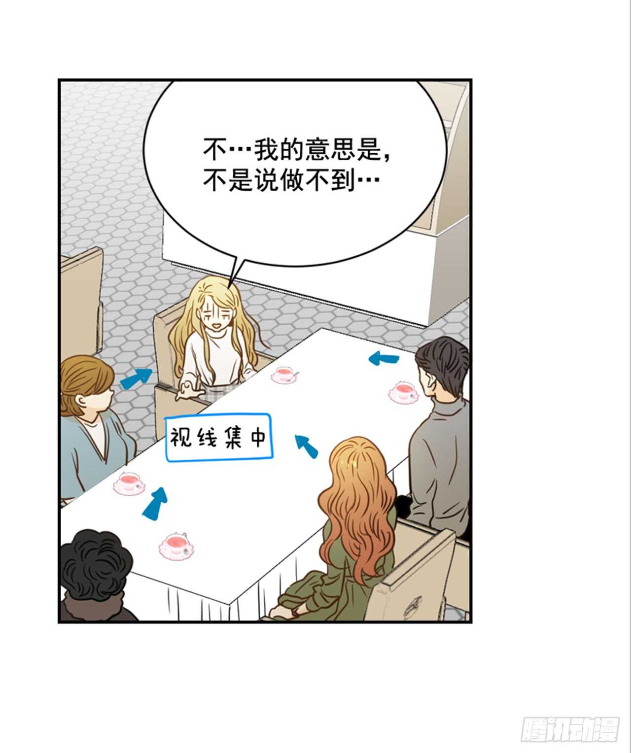 63.被安排的明明白白的(1/2)-第64话