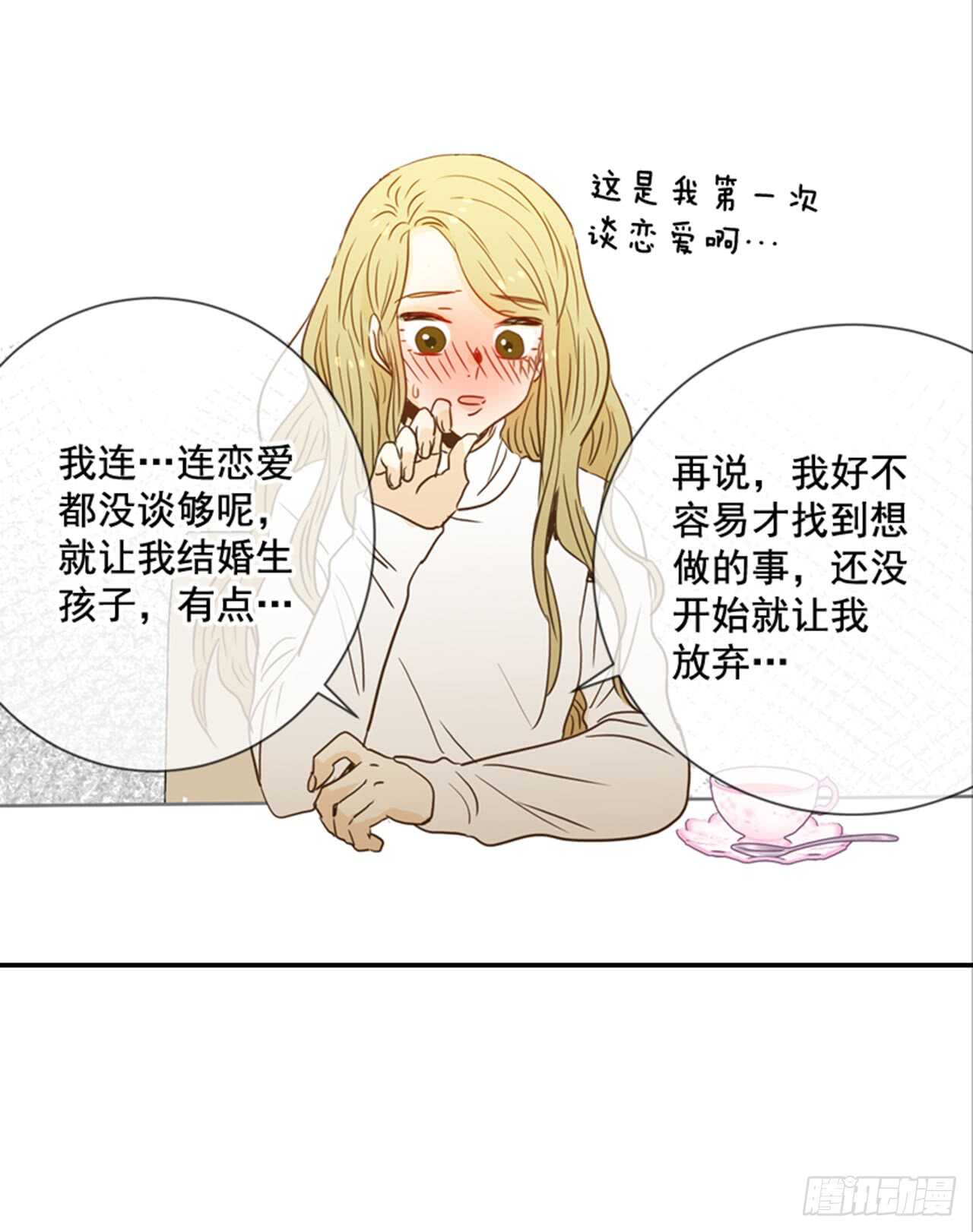 63.被安排的明明白白的(1/2)-第64话