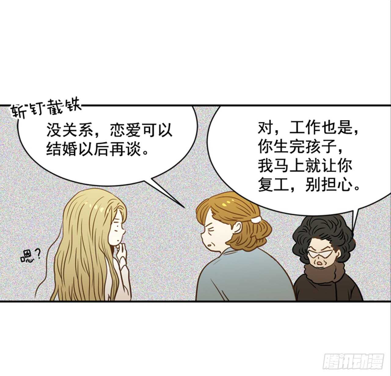 63.被安排的明明白白的(1/2)-第64话