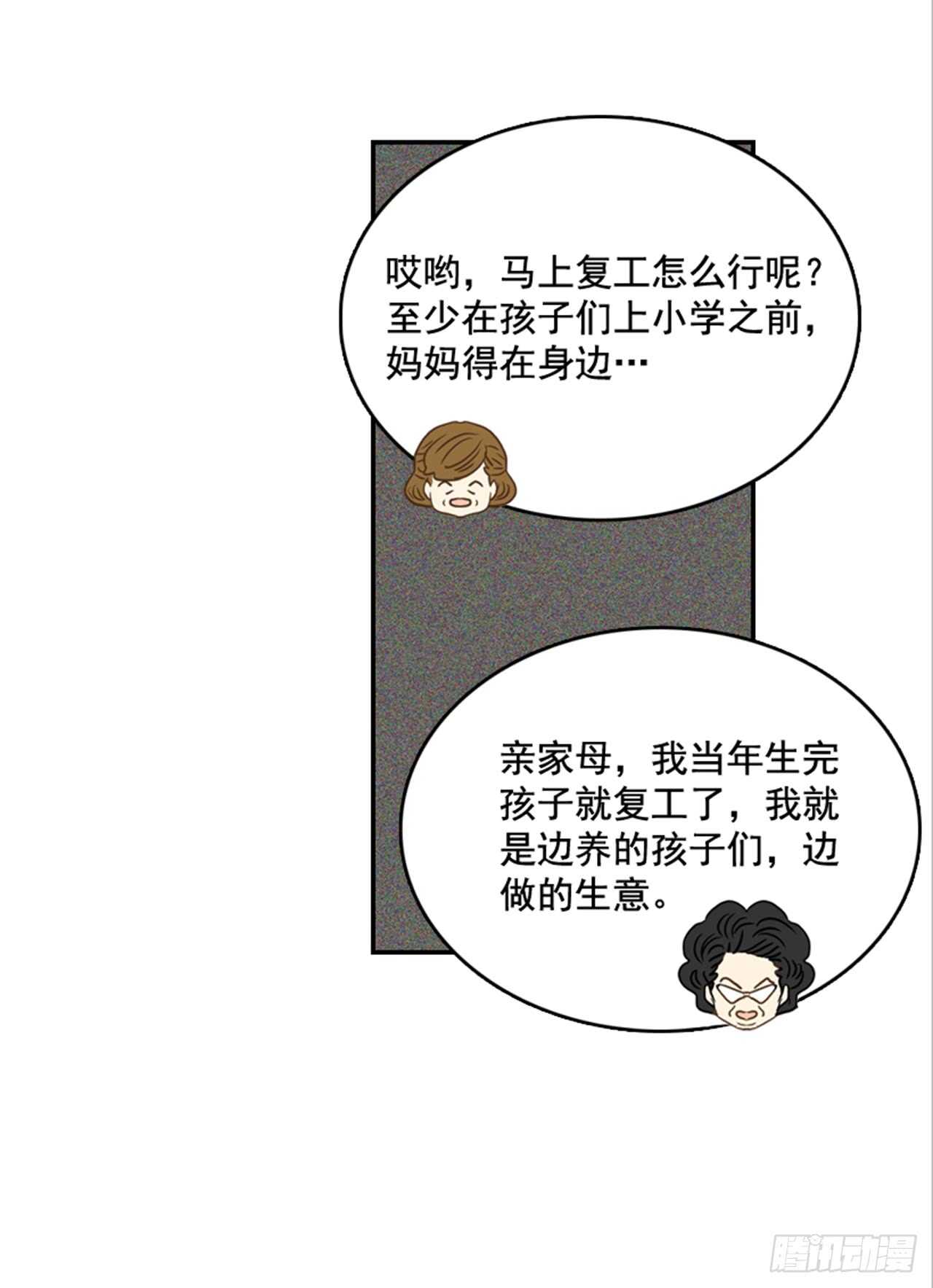 63.被安排的明明白白的(1/2)-第64话