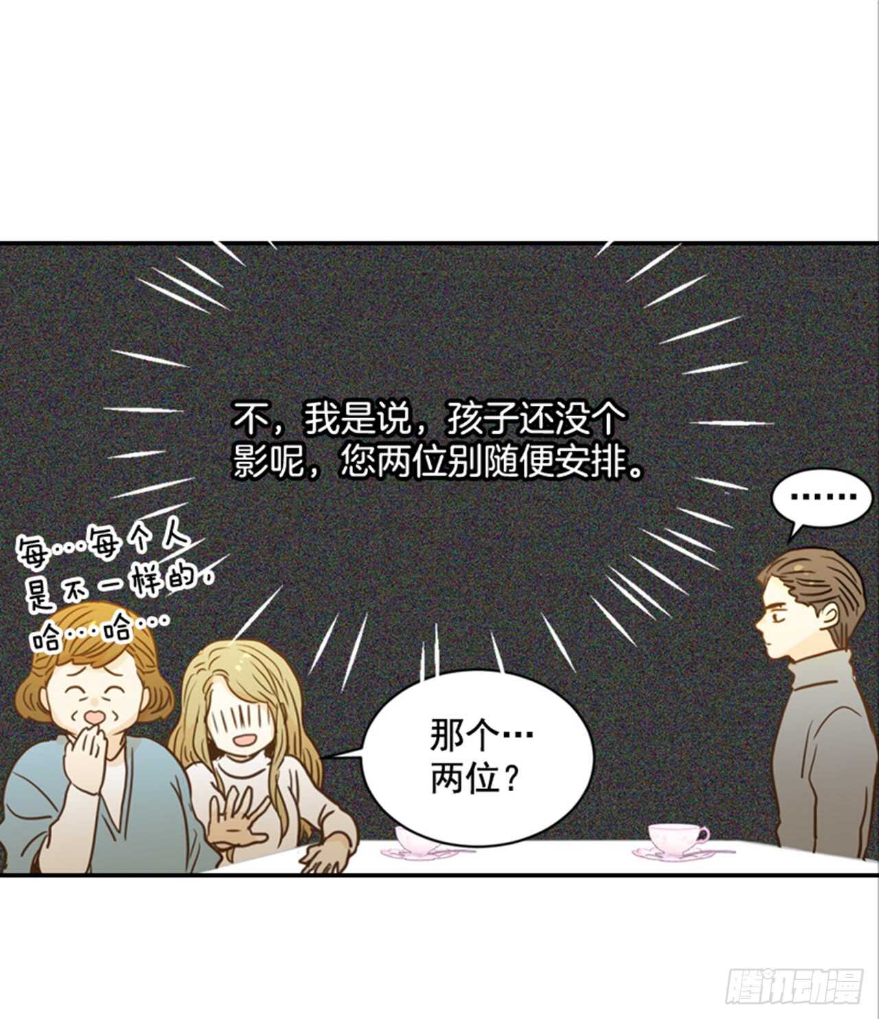 63.被安排的明明白白的(1/2)-第64话