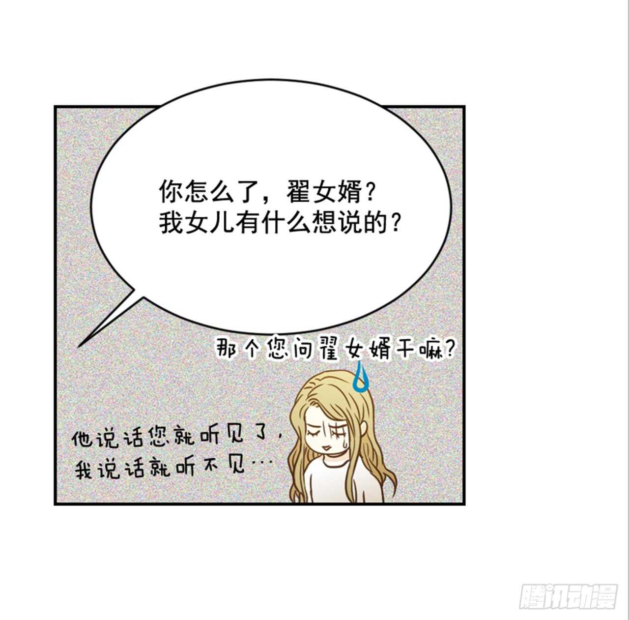 63.被安排的明明白白的(1/2)-第64话