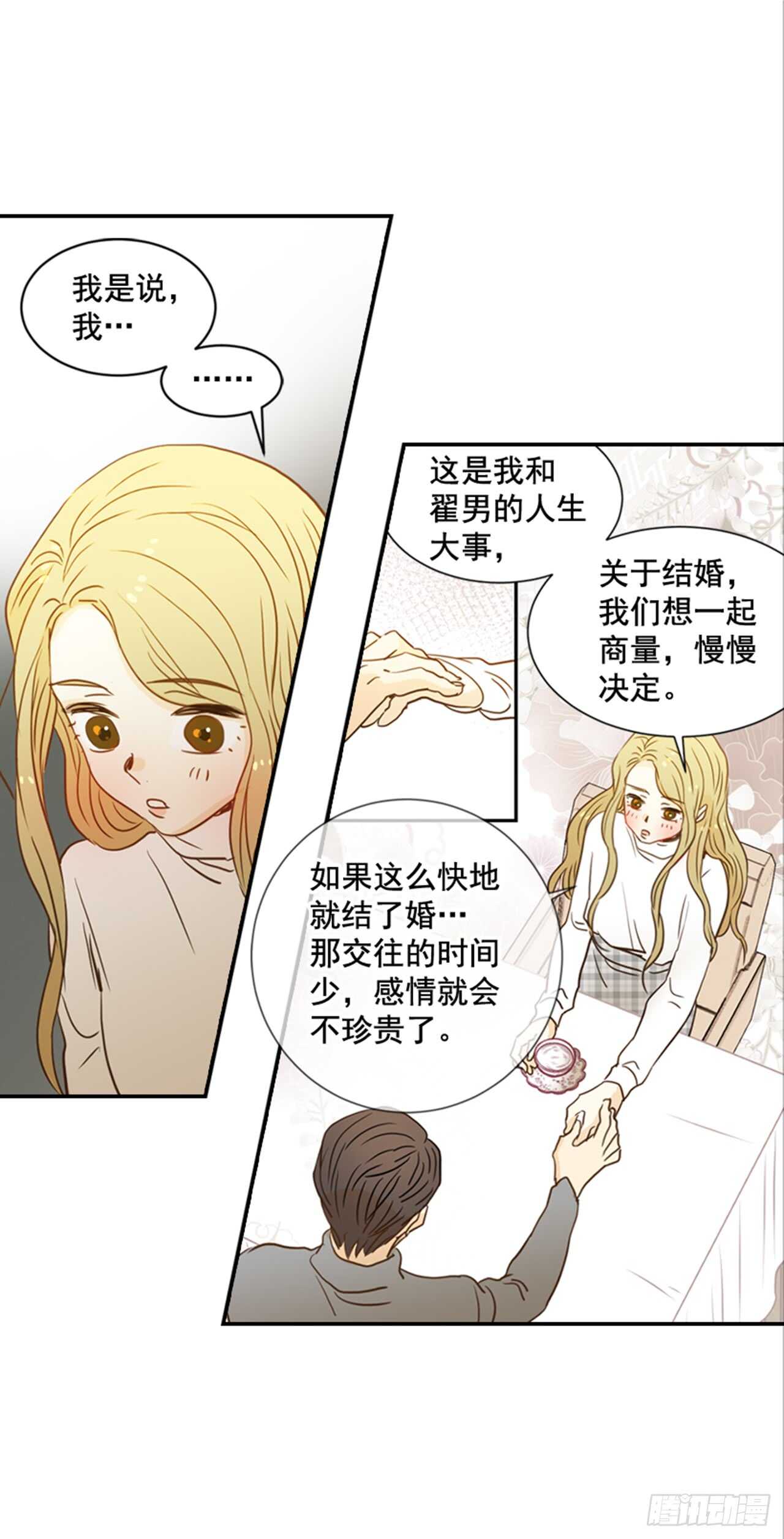 63.被安排的明明白白的(1/2)-第64话
