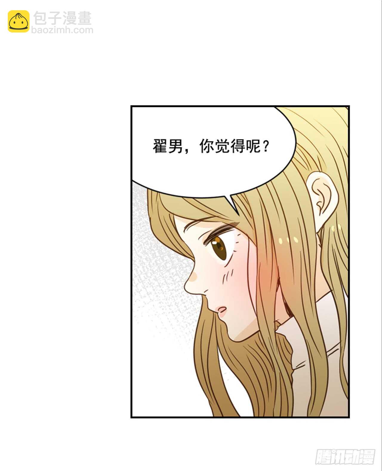 63.被安排的明明白白的(1/2)-第64话