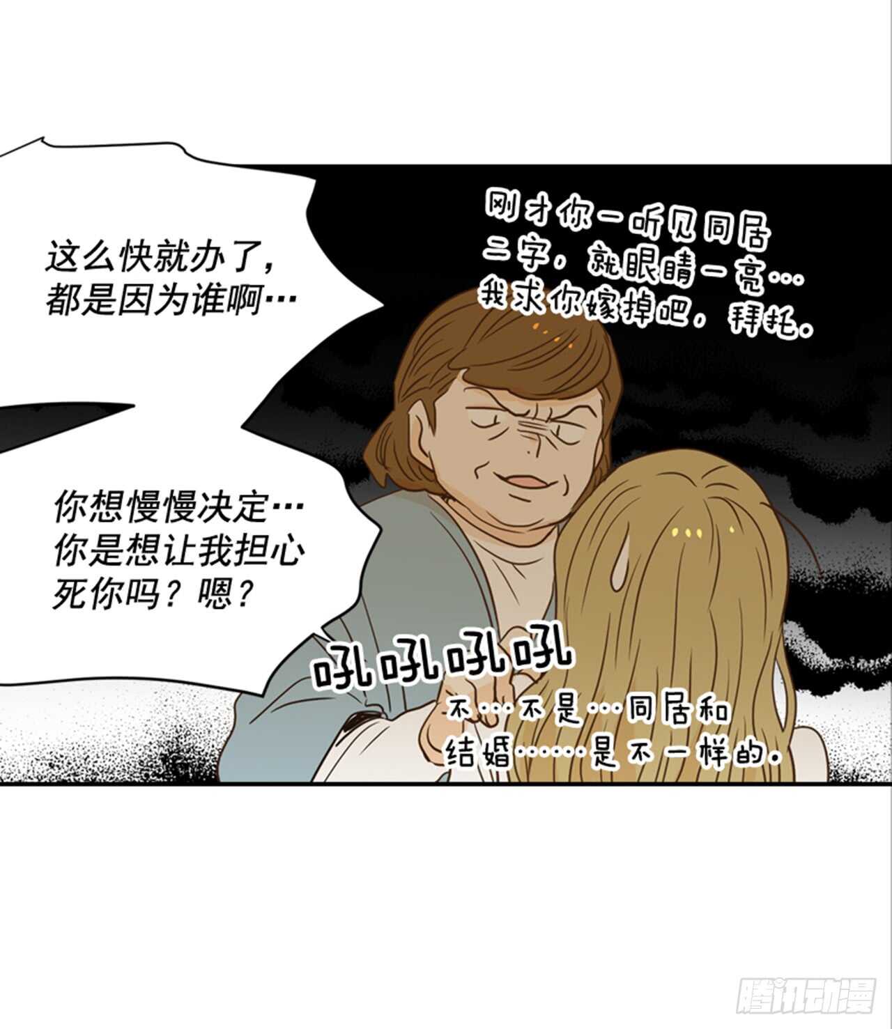 63.被安排的明明白白的(1/2)-第64话