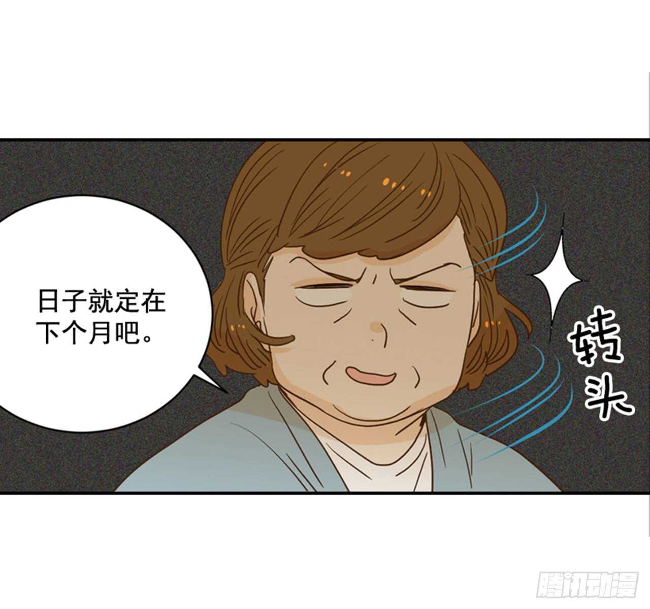 63.被安排的明明白白的(1/2)-第64话