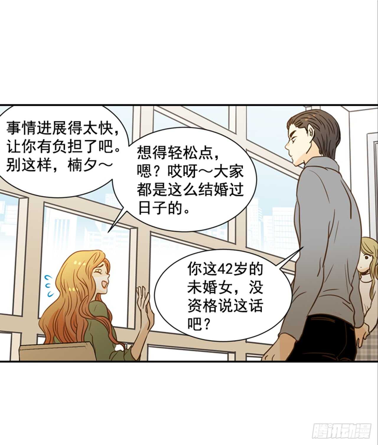 63.被安排的明明白白的(1/2)-第64话