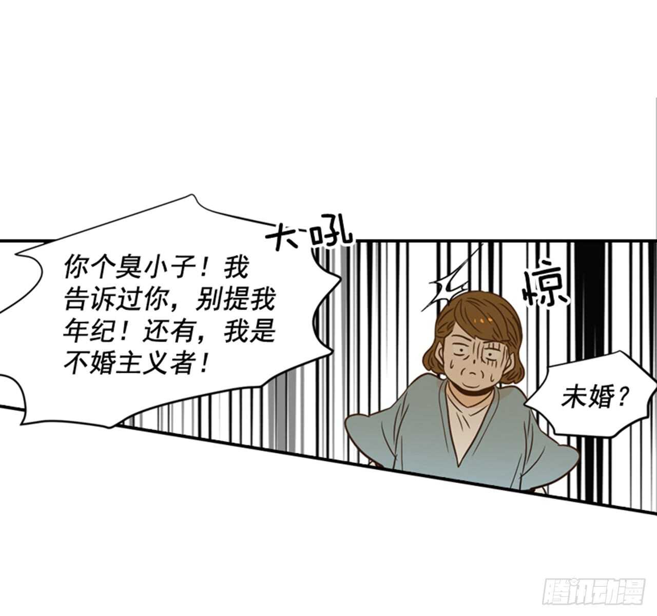 63.被安排的明明白白的(1/2)-第64话