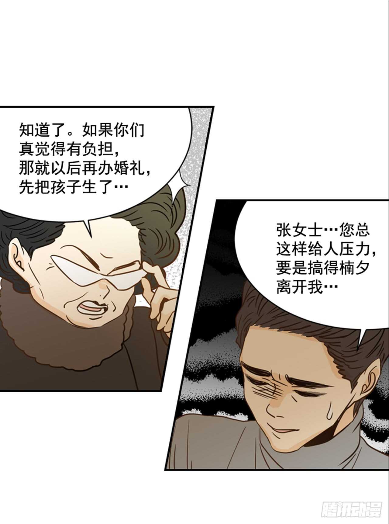 63.被安排的明明白白的(1/2)-第64话