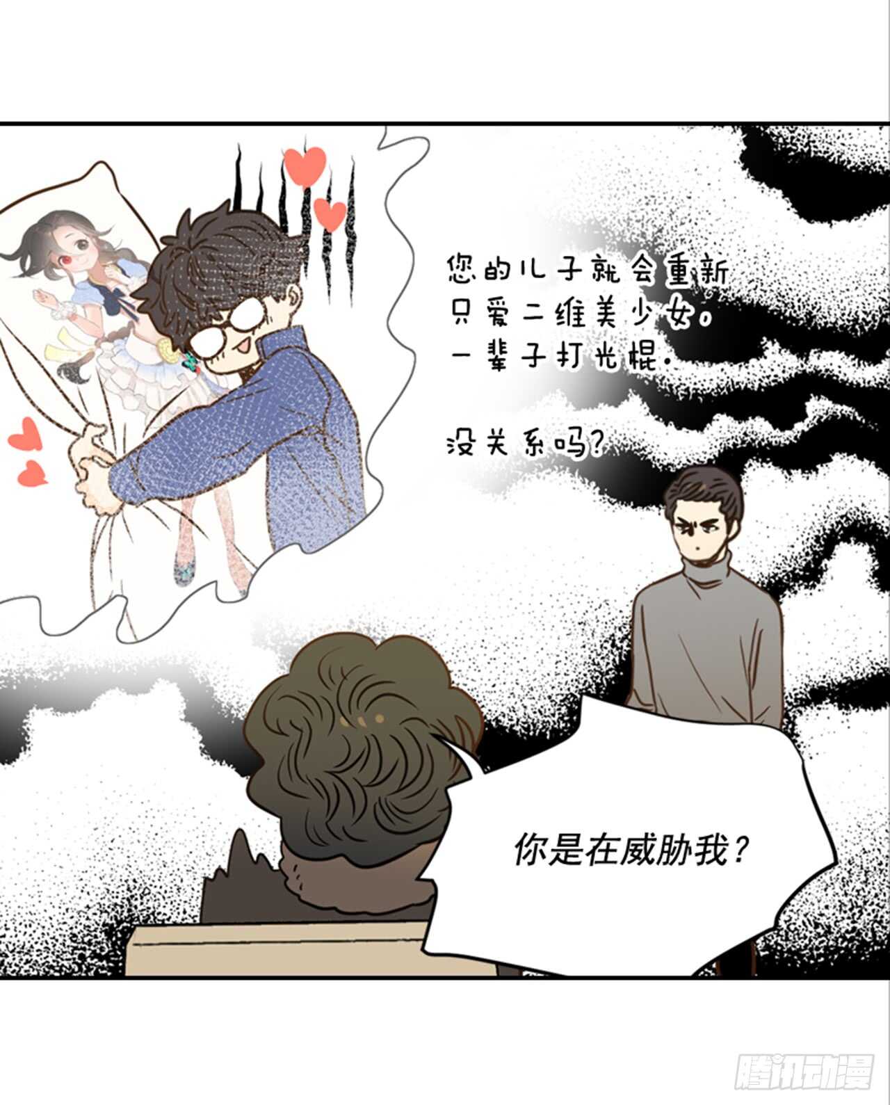 63.被安排的明明白白的(1/2)-第64话