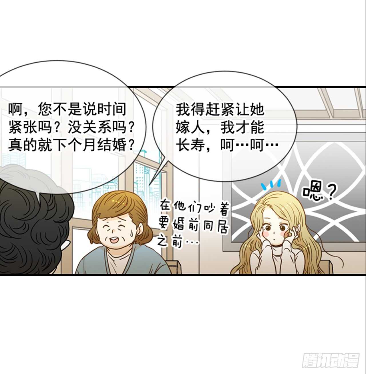 63.被安排的明明白白的(1/2)-第64话