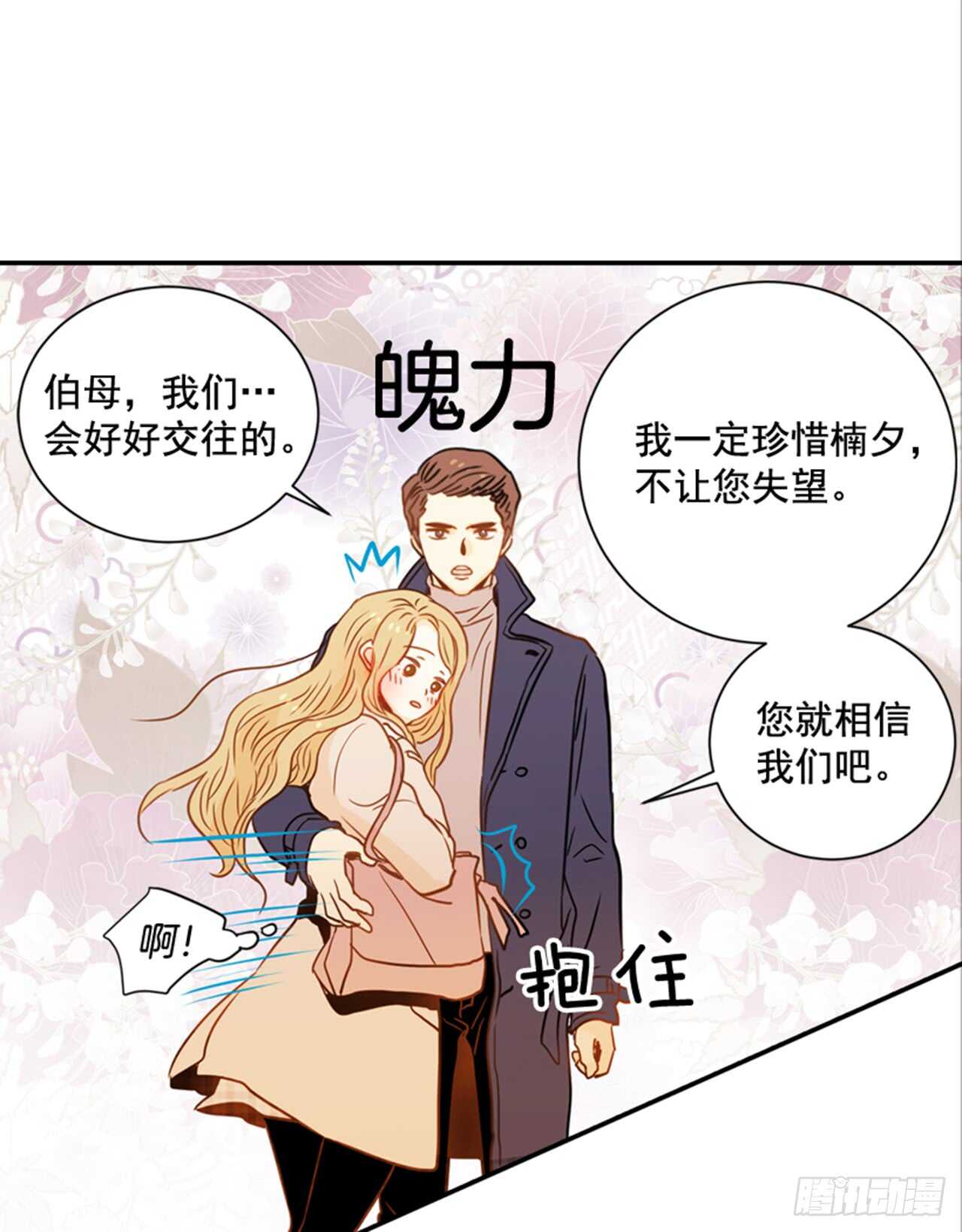 63.被安排的明明白白的(1/2)-第64话