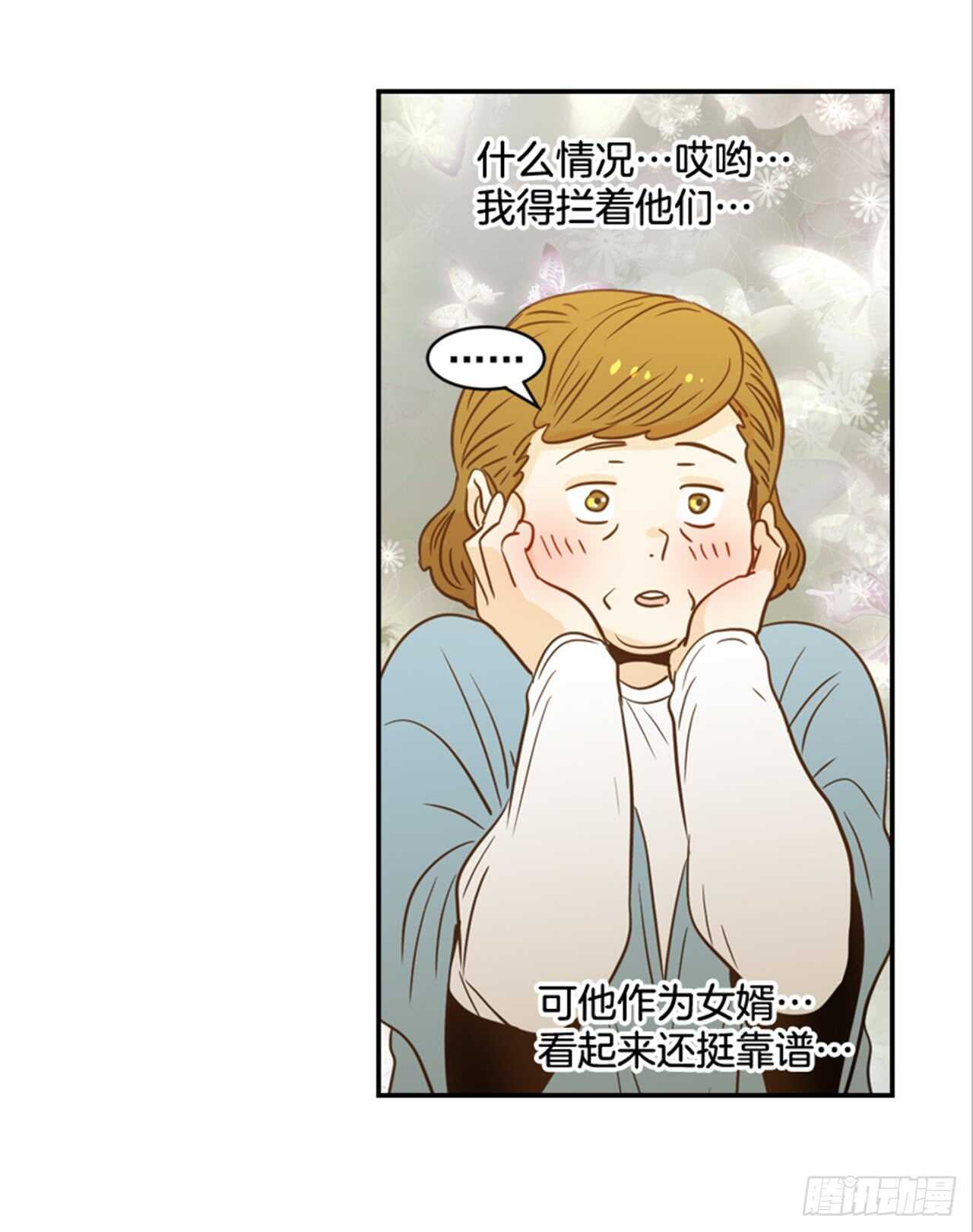 63.被安排的明明白白的(1/2)-第64话