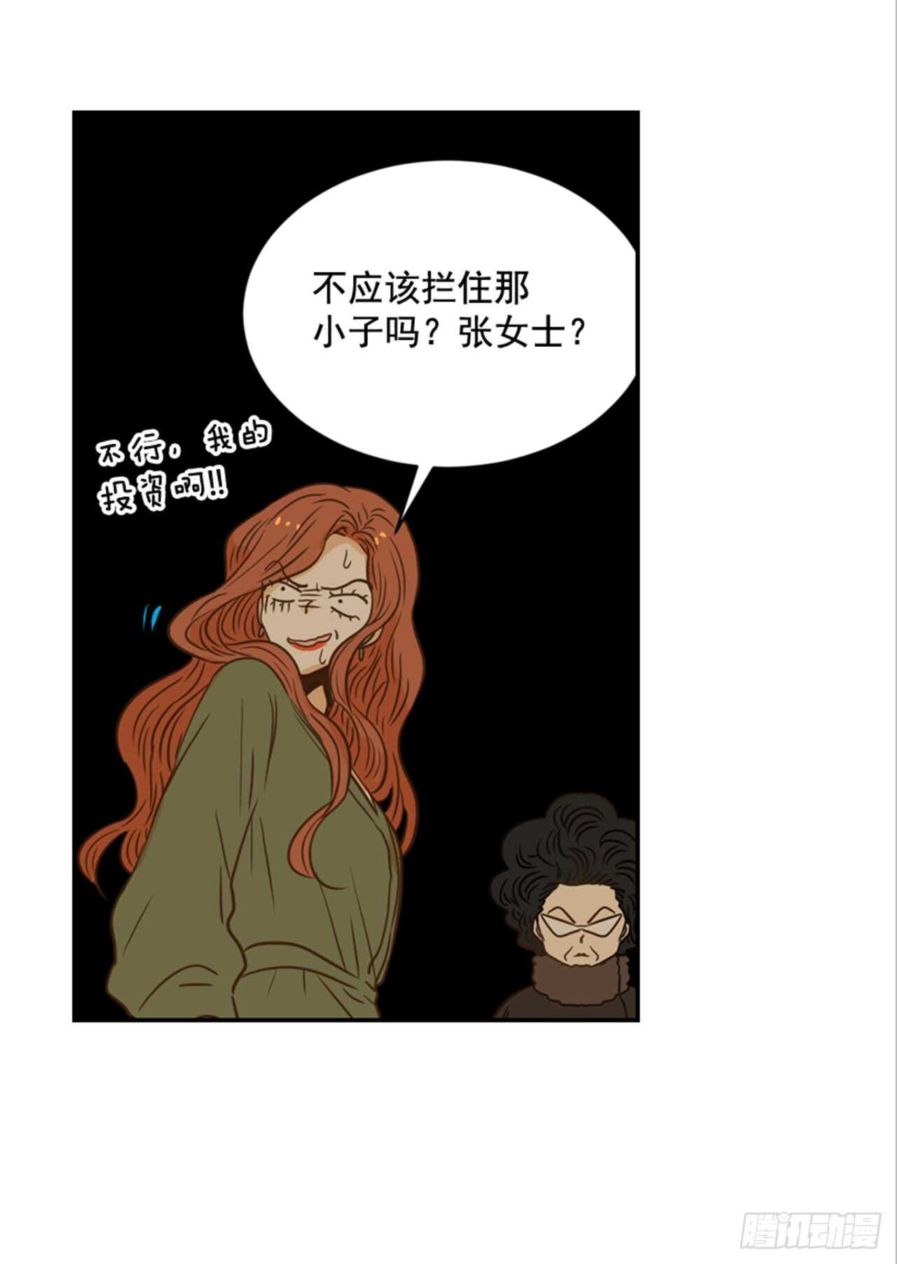 63.被安排的明明白白的(1/2)-第64话