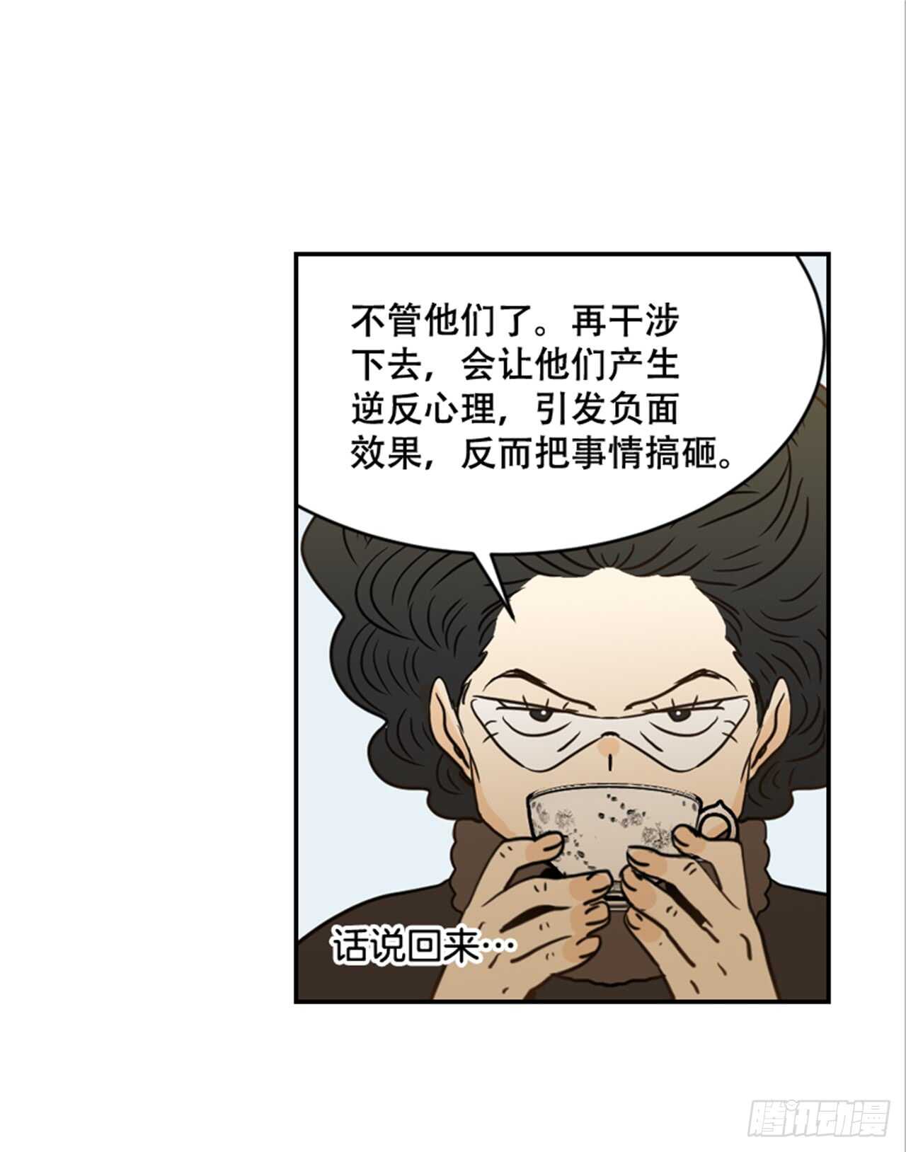 63.被安排的明明白白的(1/2)-第64话