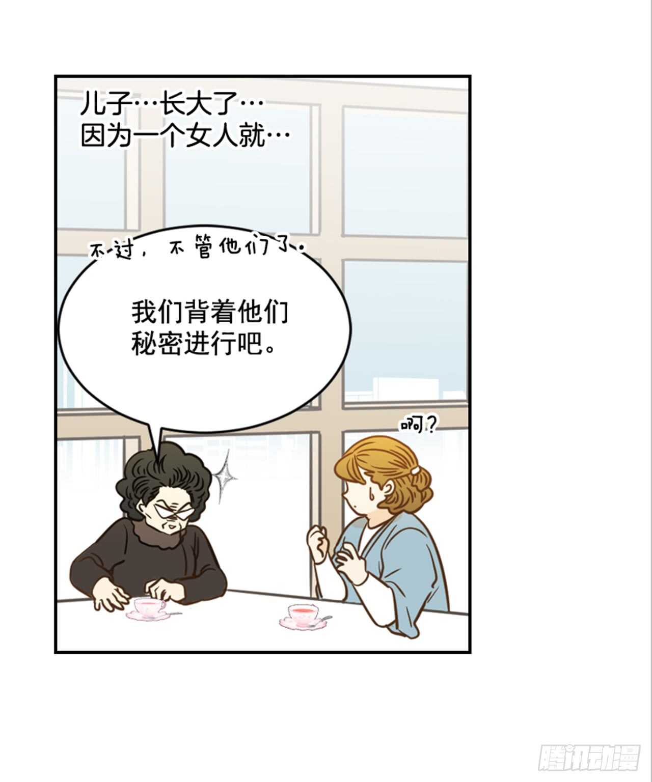 63.被安排的明明白白的(1/2)-第64话
