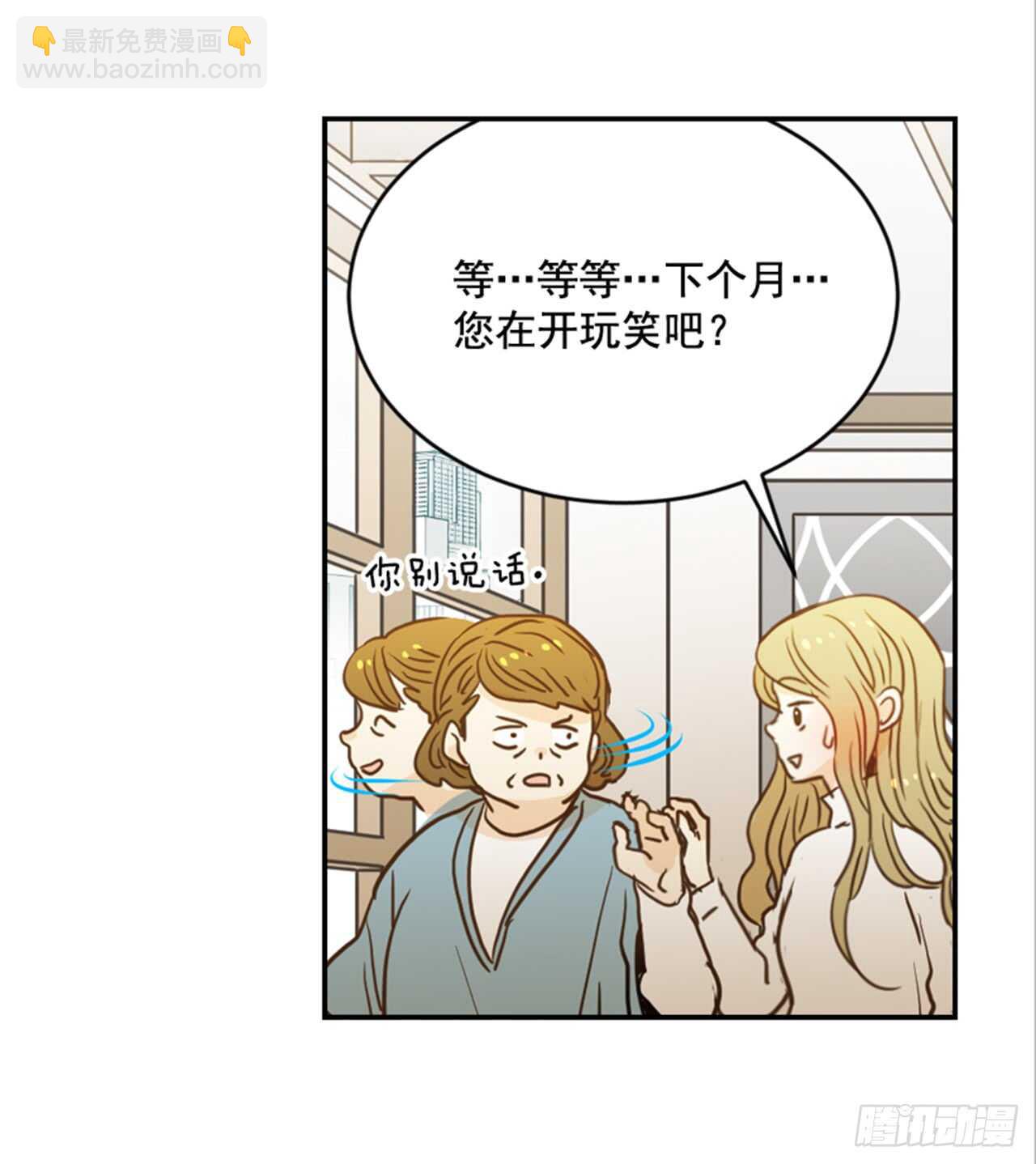63.被安排的明明白白的(1/2)-第64话