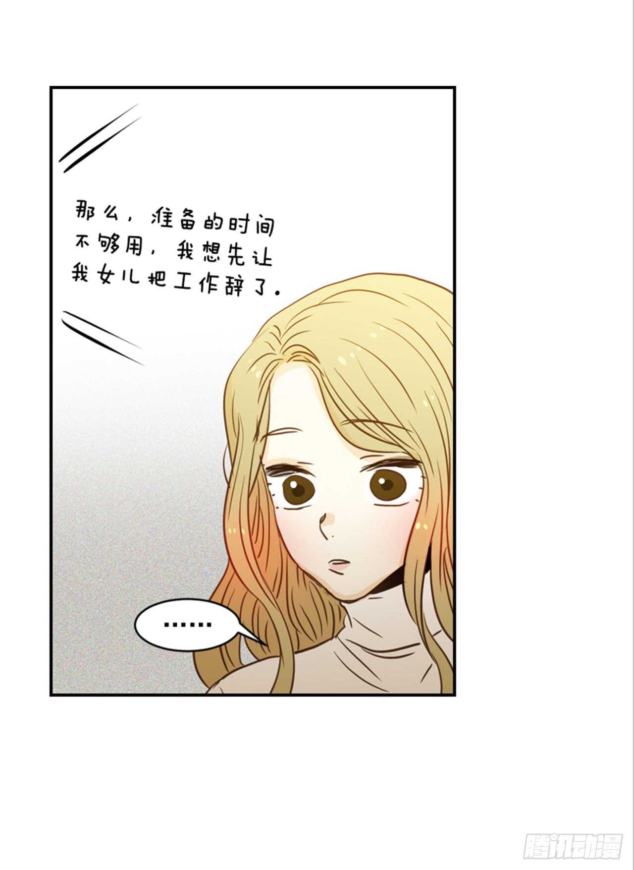 63.被安排的明明白白的(1/2)-第64话