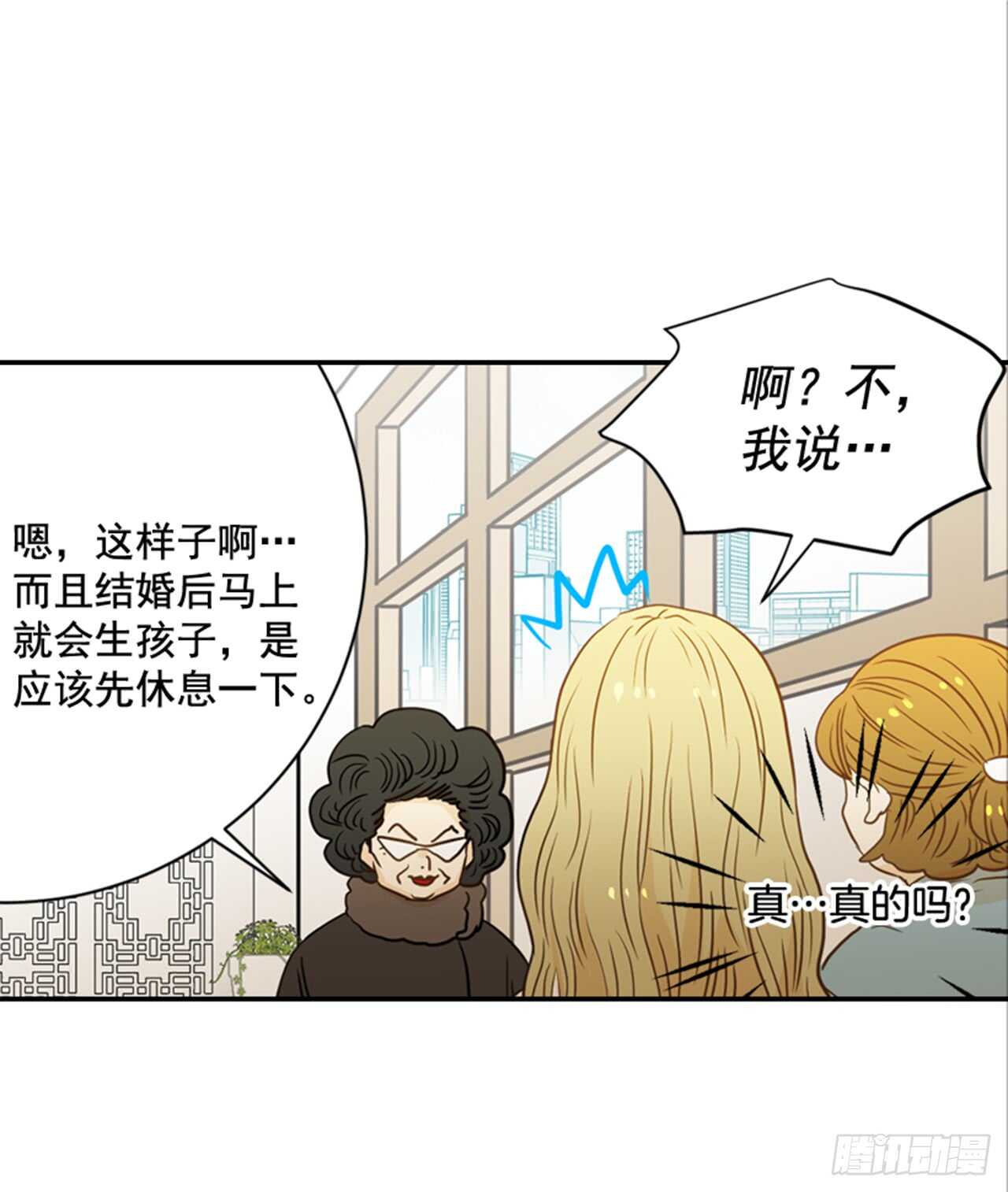 63.被安排的明明白白的(1/2)-第64话