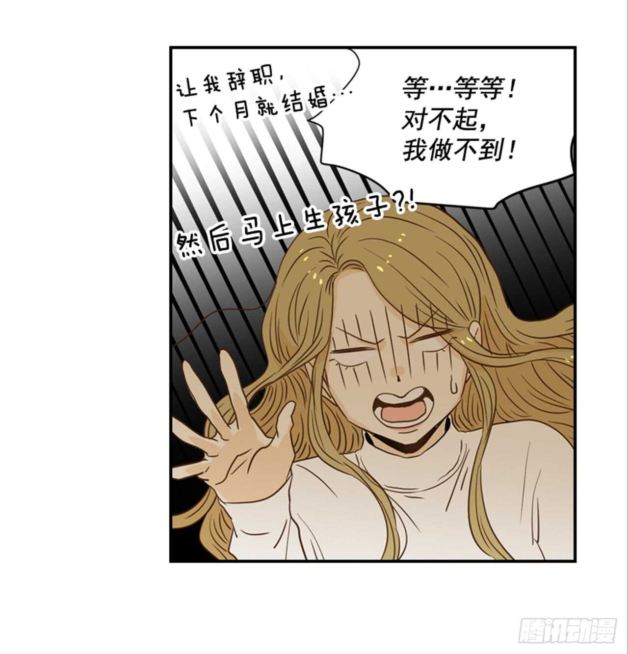 63.被安排的明明白白的(1/2)-第64话