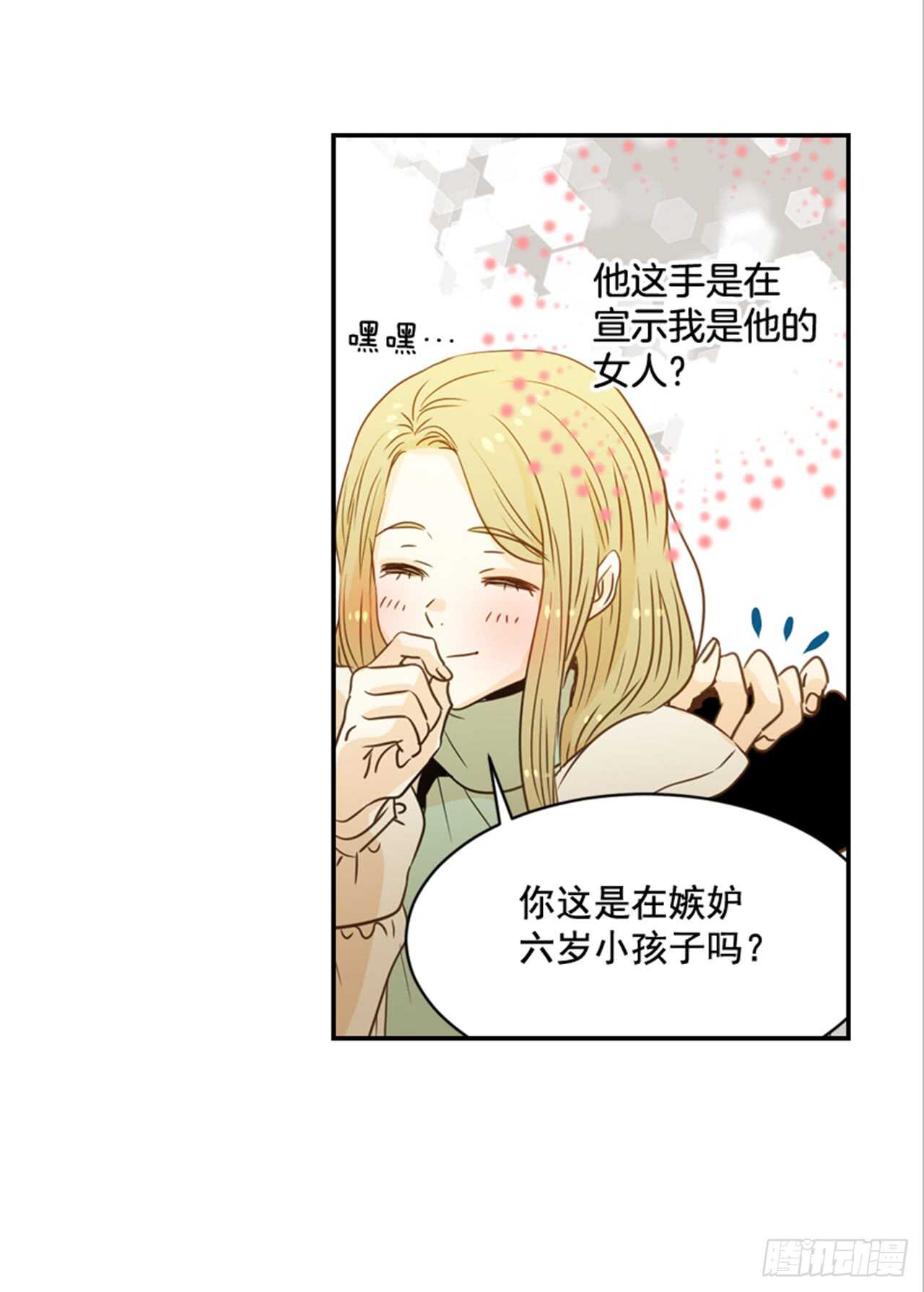 65.戒指呢？(1/2)-第66话