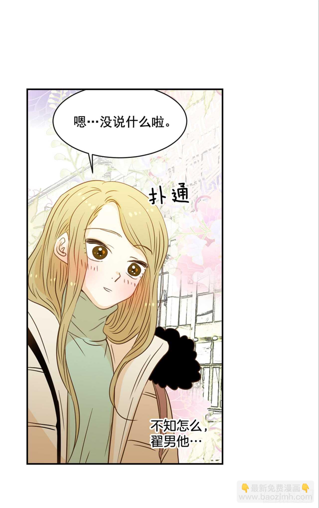 65.戒指呢？(1/2)-第66话