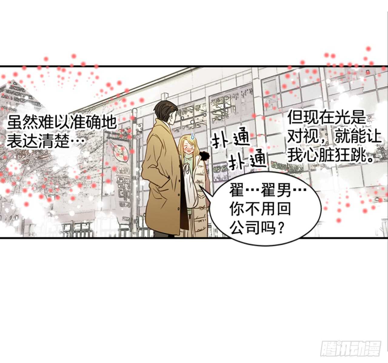 65.戒指呢？(1/2)-第66话