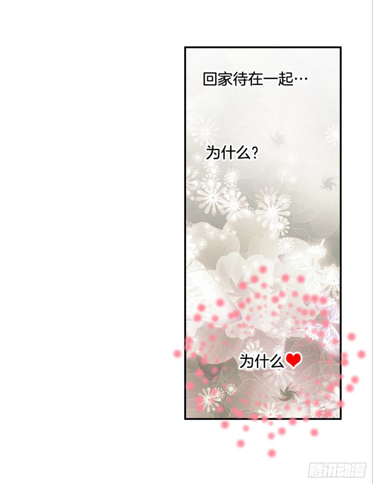 65.戒指呢？(1/2)-第66话