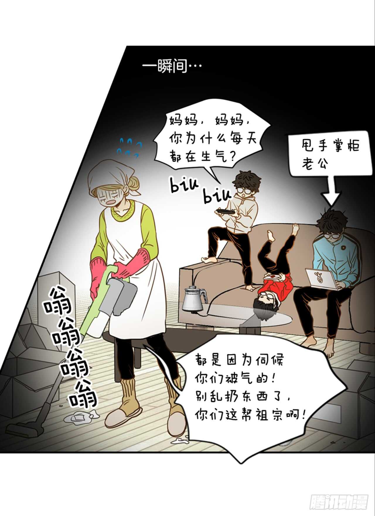 65.戒指呢？(1/2)-第66话
