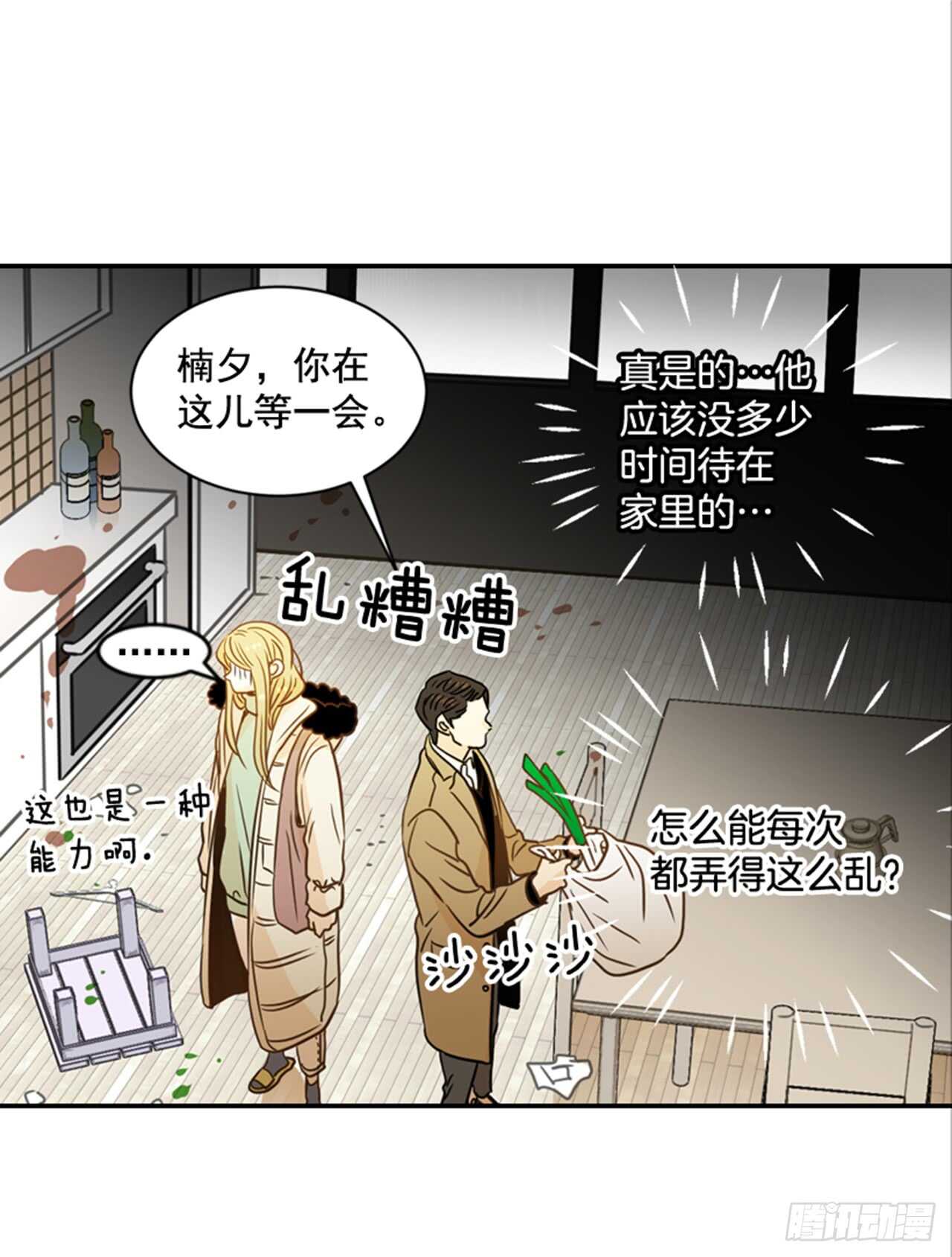 65.戒指呢？(1/2)-第66话