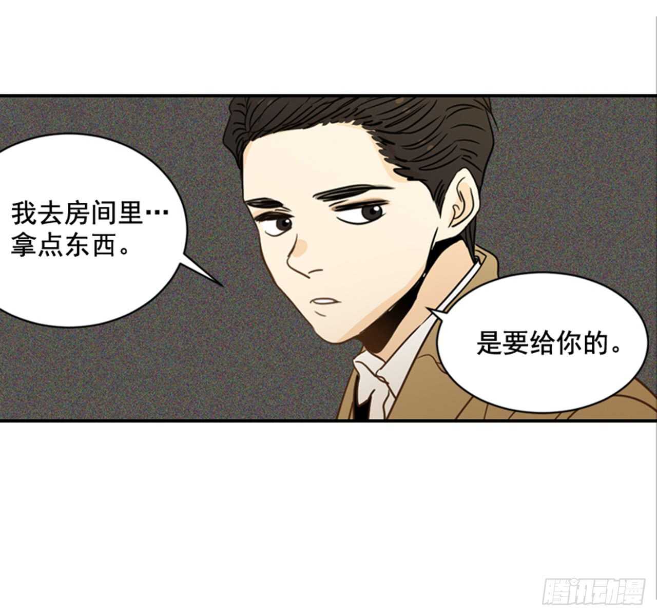 65.戒指呢？(1/2)-第66话