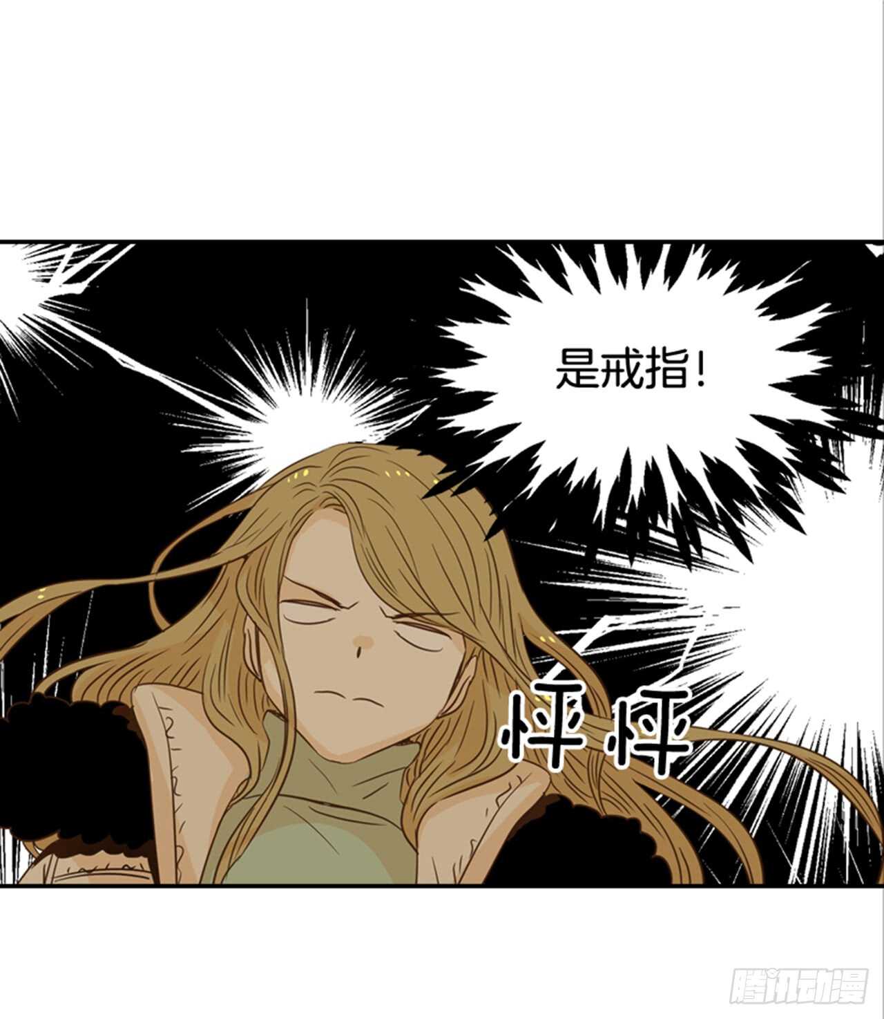65.戒指呢？(1/2)-第66话
