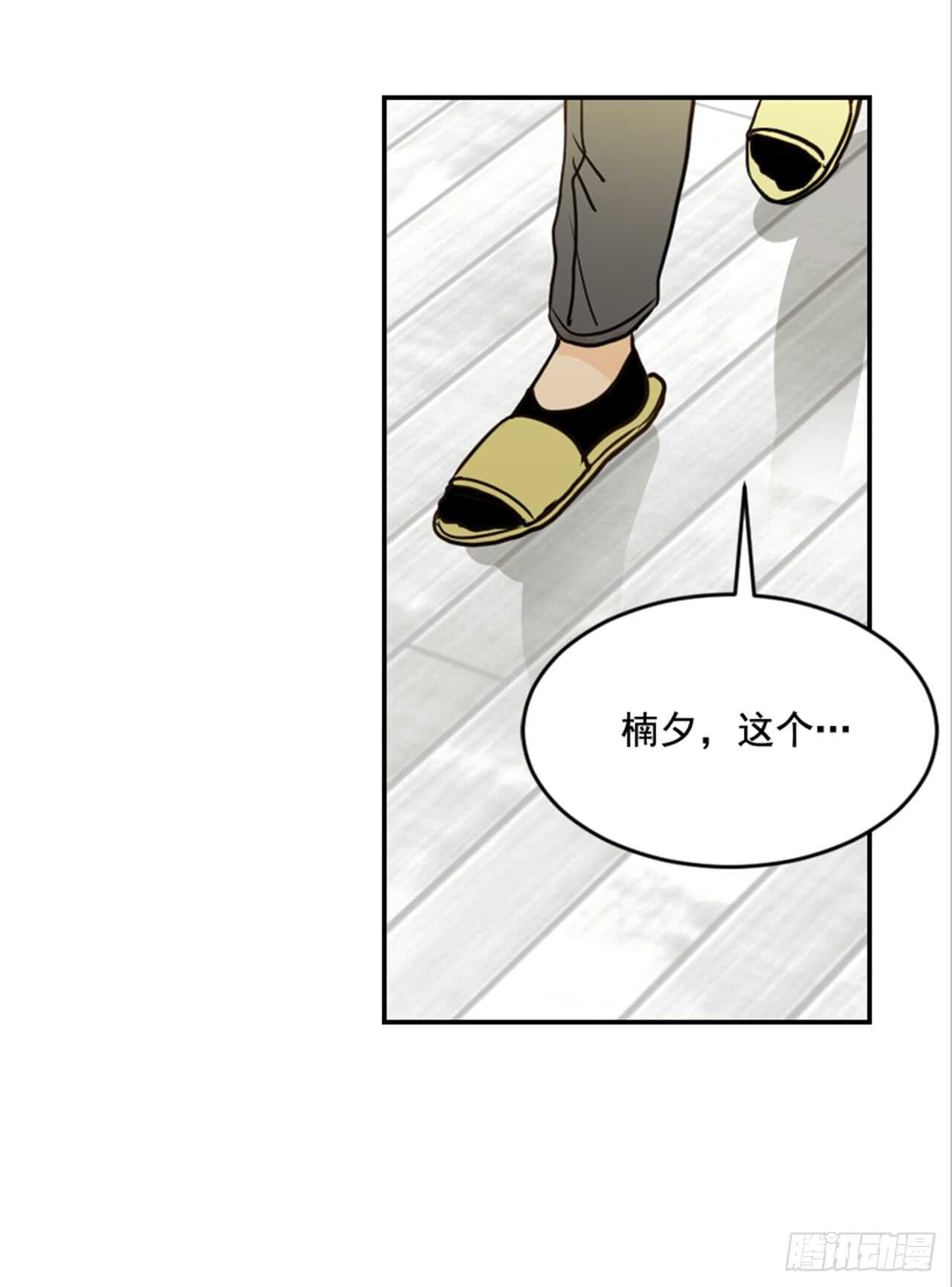 65.戒指呢？(1/2)-第66话