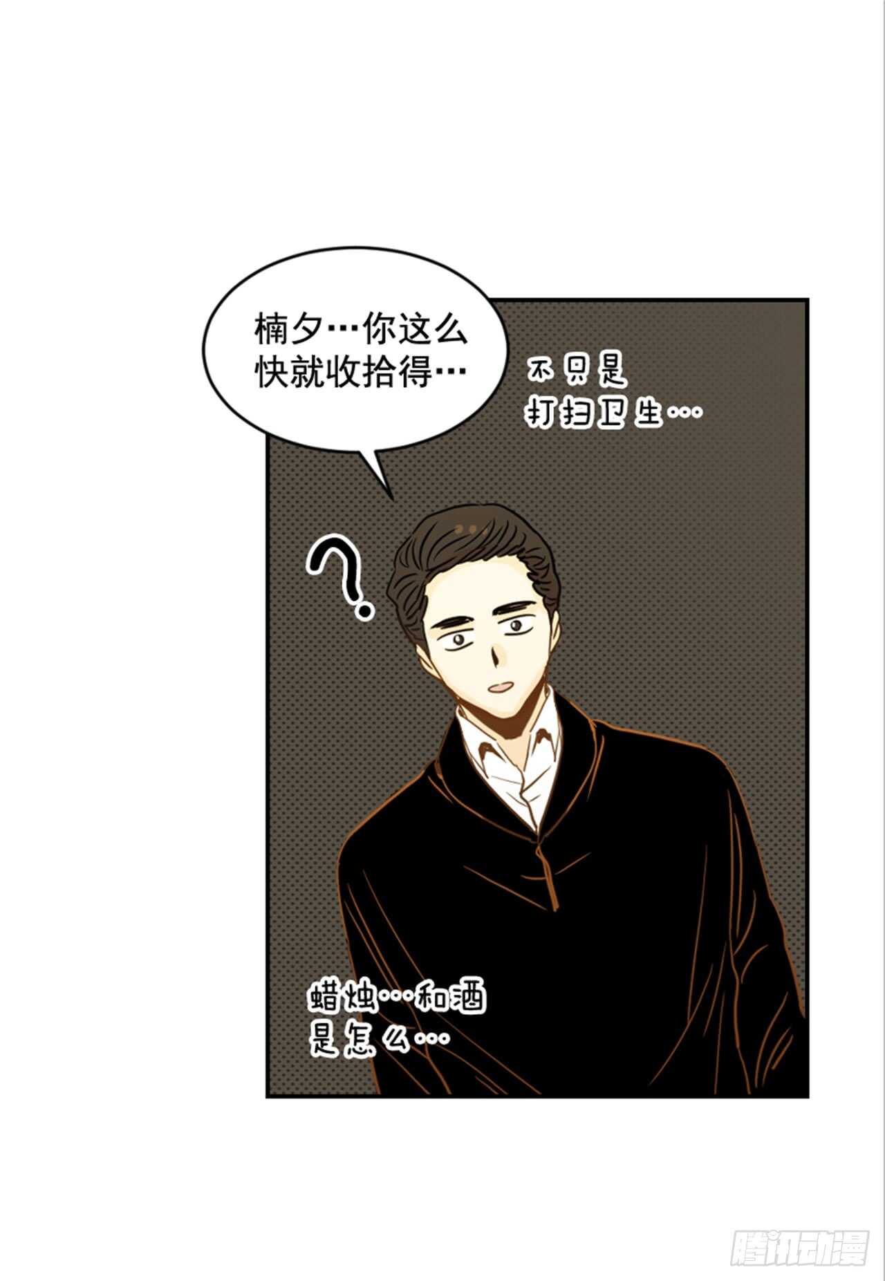 65.戒指呢？(1/2)-第66话