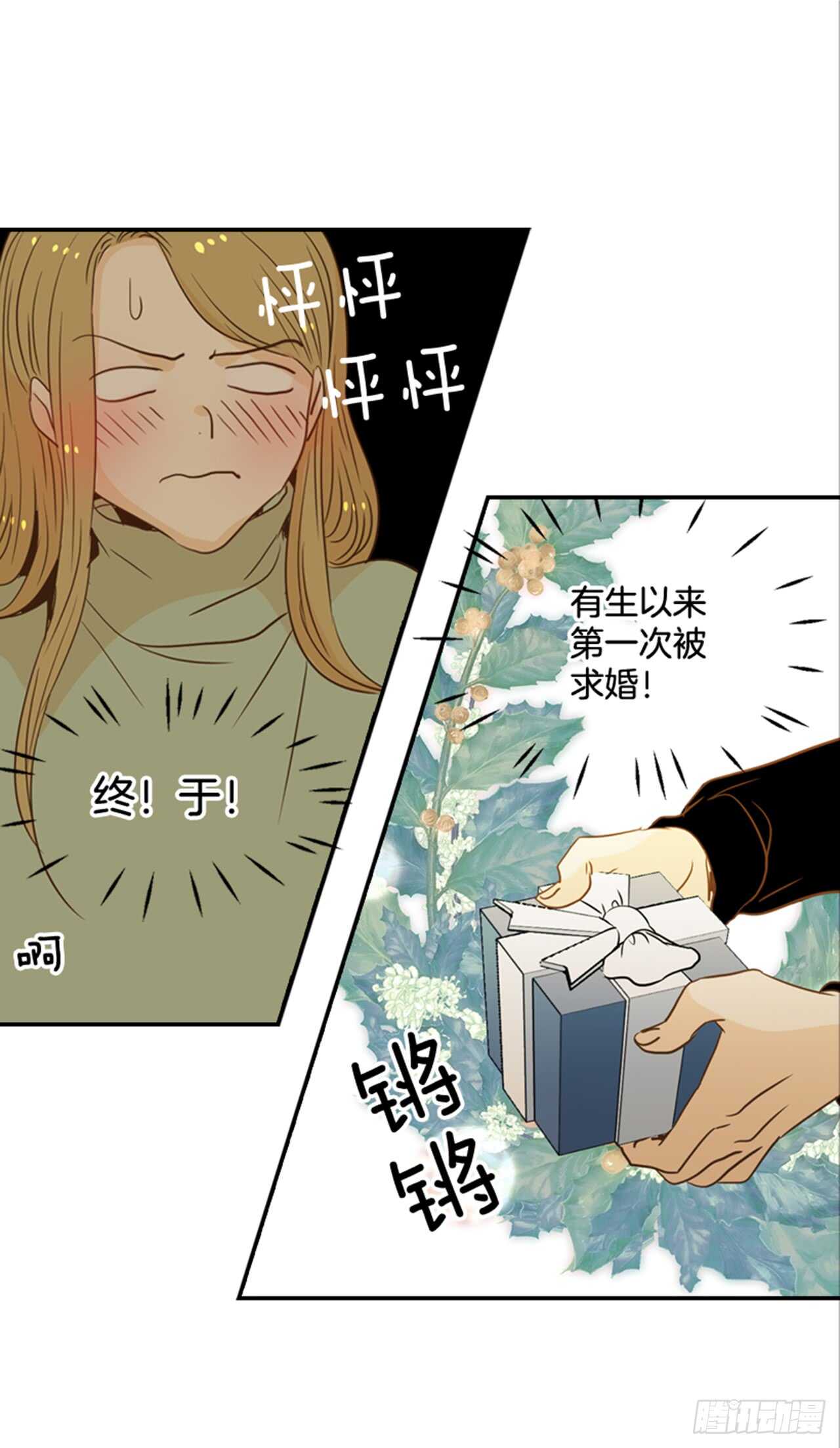 65.戒指呢？(1/2)-第66话