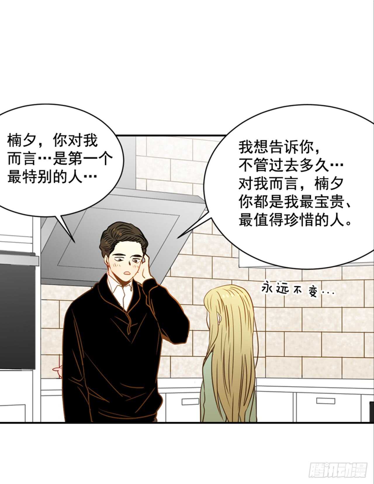 65.戒指呢？(1/2)-第66话