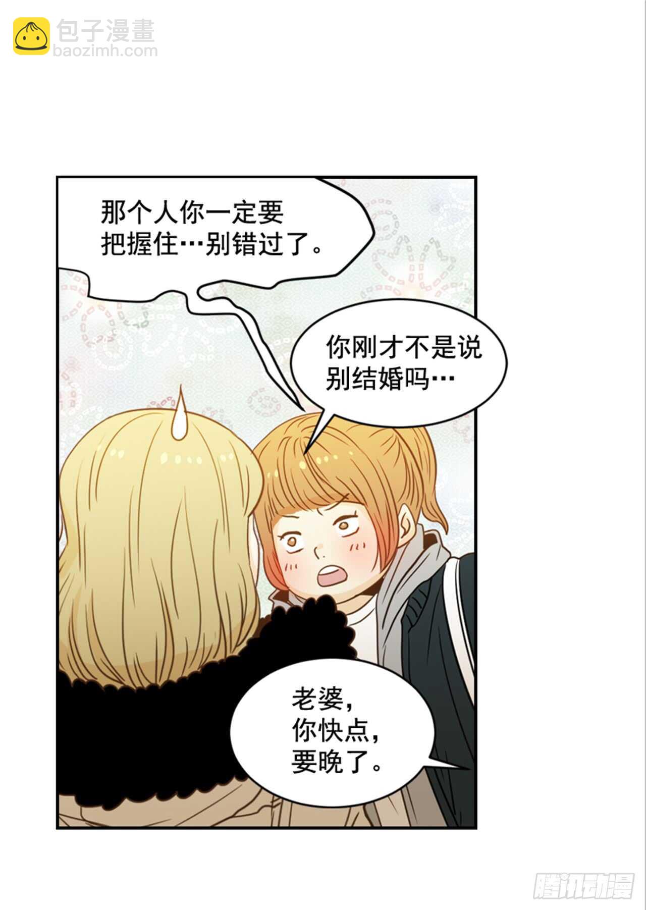 65.戒指呢？(1/2)-第66话
